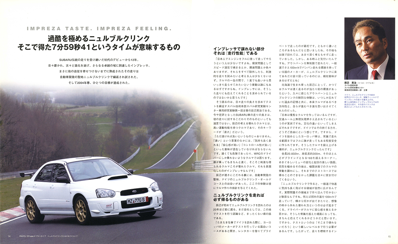 2000N8s 2004N5s IMPREZA FACT FILE(9)